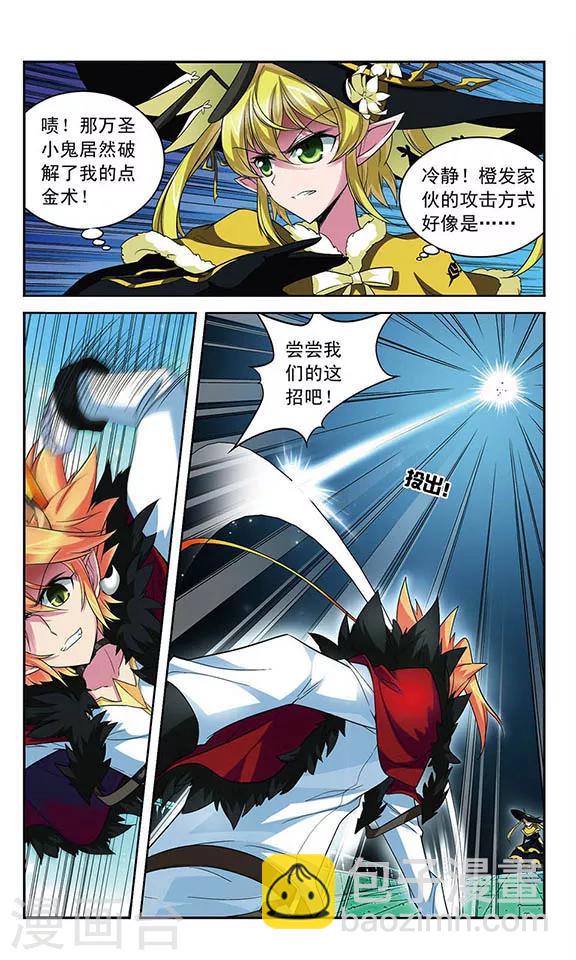 第105话 爆发的嫉妒-第105话