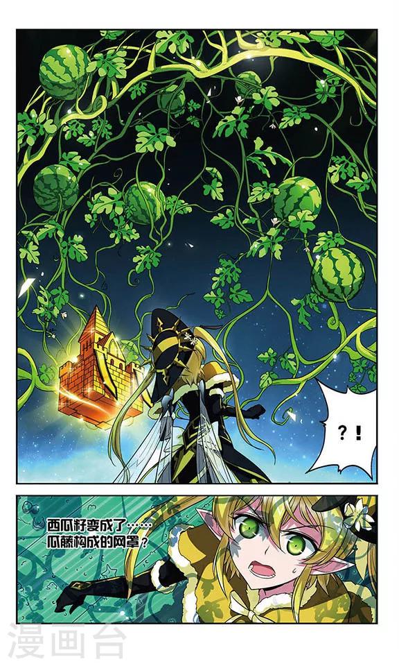 第105话 爆发的嫉妒-第105话