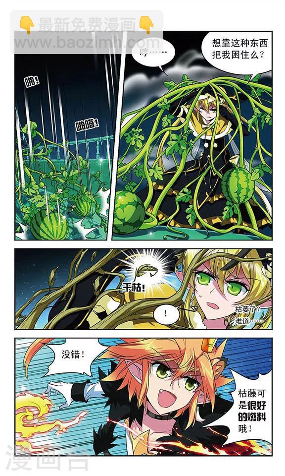 第105话 爆发的嫉妒-第105话