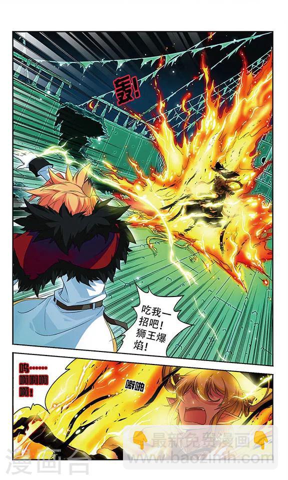 第105话 爆发的嫉妒-第105话