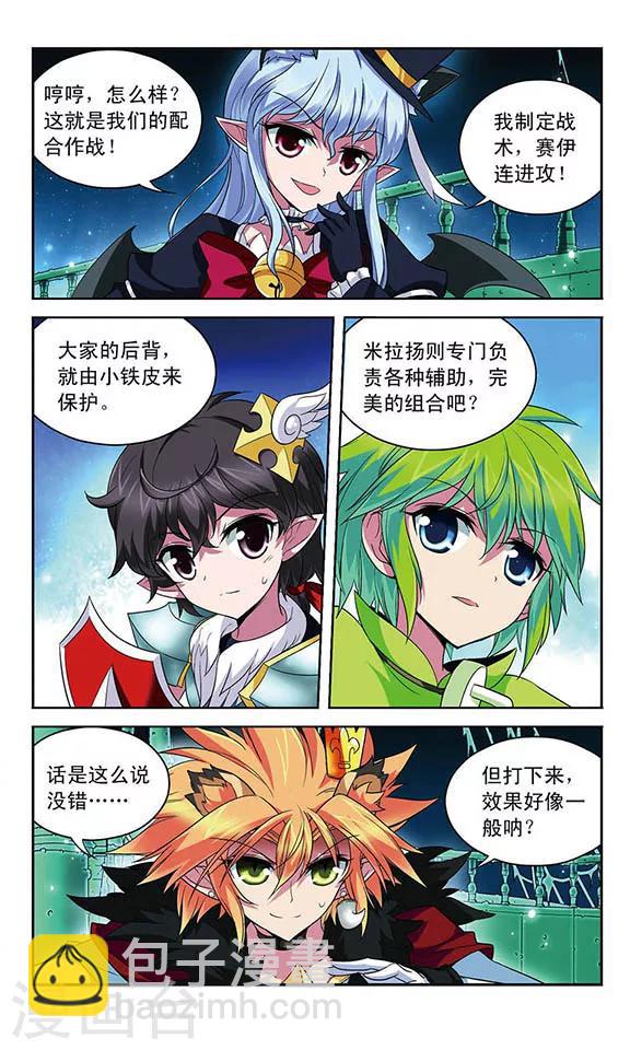 第105话 爆发的嫉妒-第105话