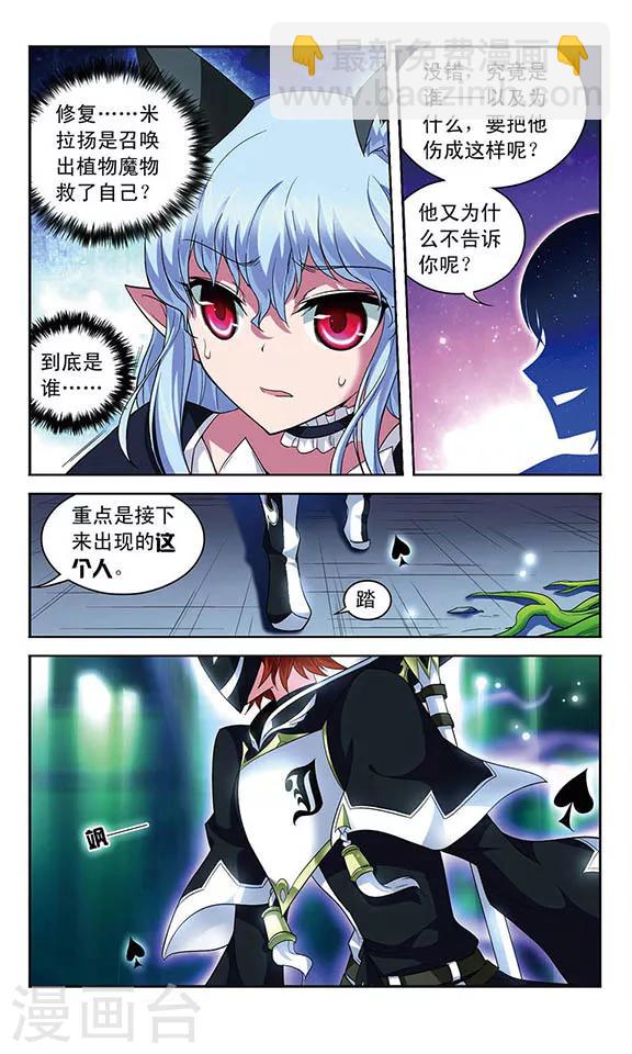 魔卡仙蹤 - 第107話 隱藏的記憶 - 4