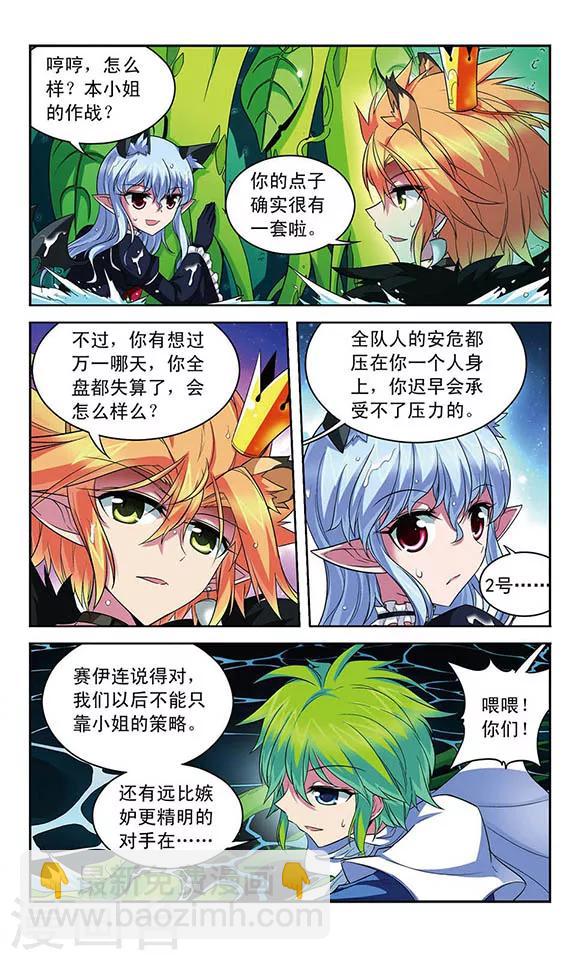 第107话 隐藏的记忆-第107话