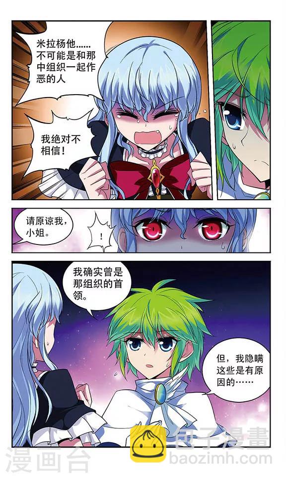 第109话 绝望之言-第109话