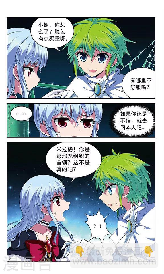 第109话 绝望之言-第109话