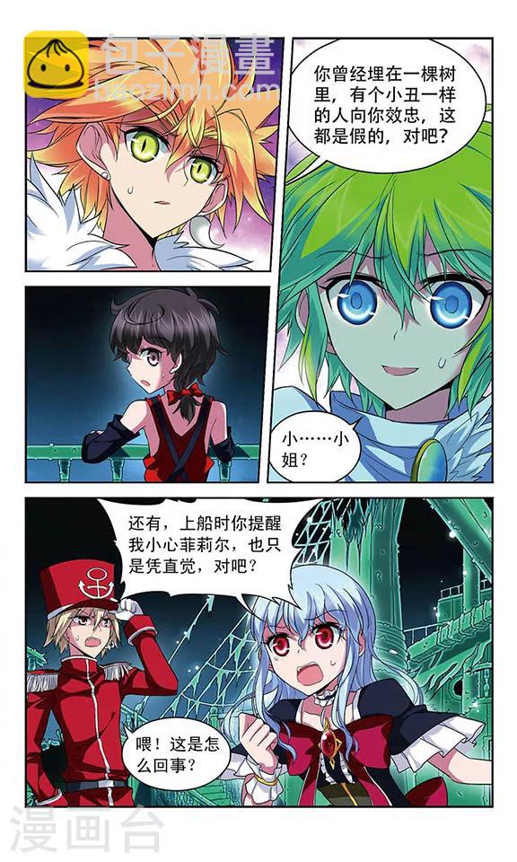 第109话 绝望之言-第109话