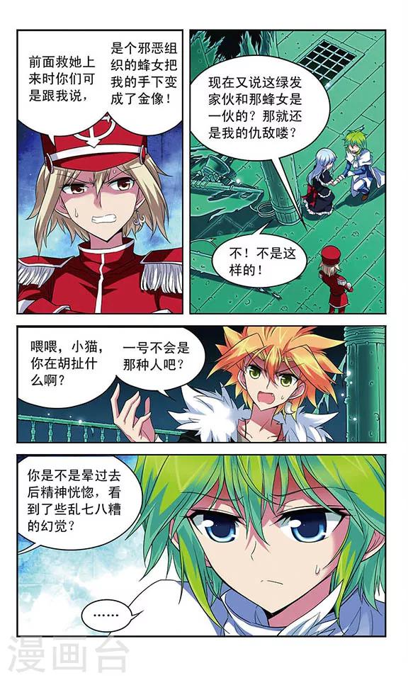 第109话 绝望之言-第109话