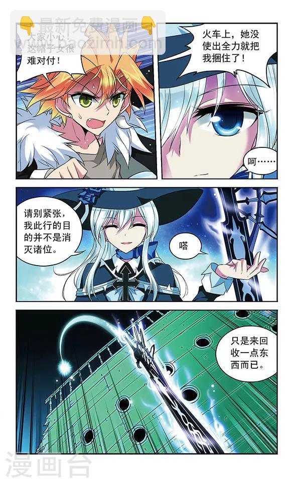 第109话 绝望之言-第109话