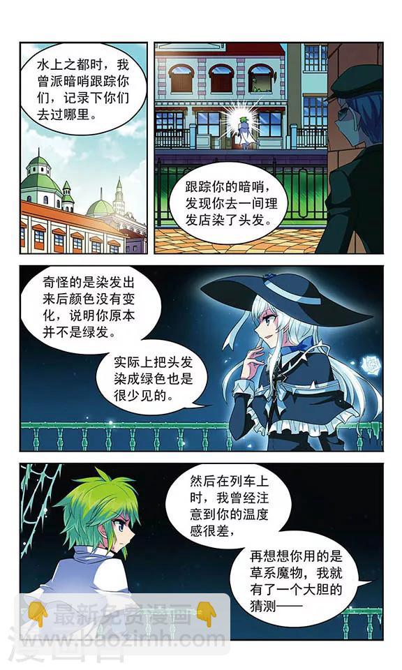 第109话 绝望之言-第109话