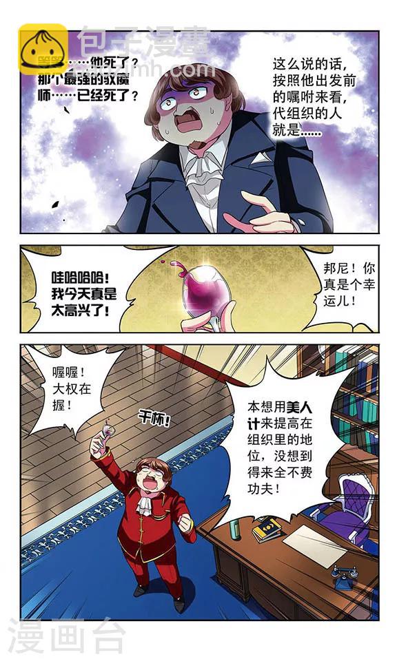 第111话 最后的嘱咐-第111话