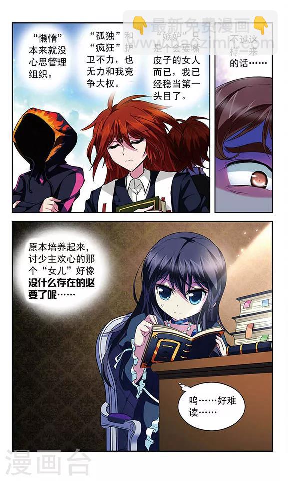 第111话 最后的嘱咐-第111话