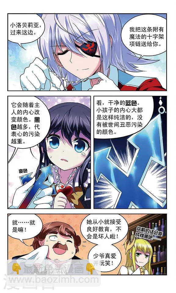 第111话 最后的嘱咐-第111话