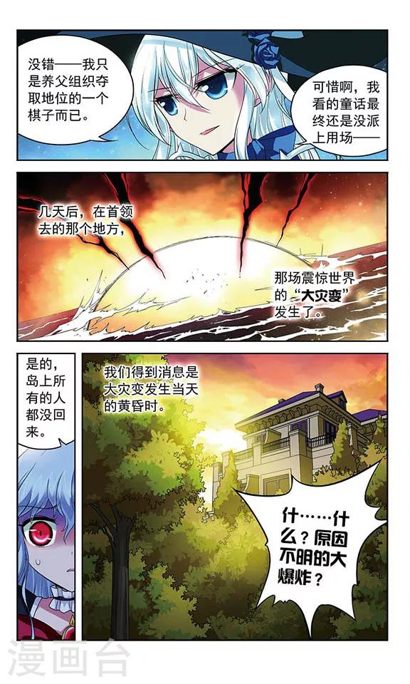 第111话 最后的嘱咐-第111话