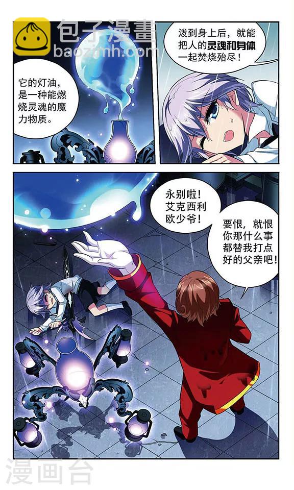 第113话 背叛者-第113话