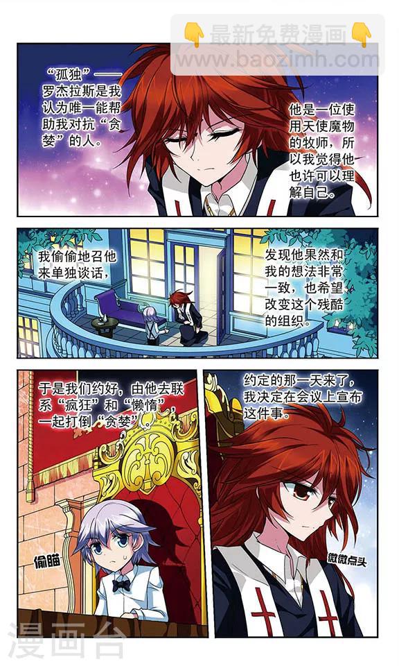 第113话 背叛者-第113话