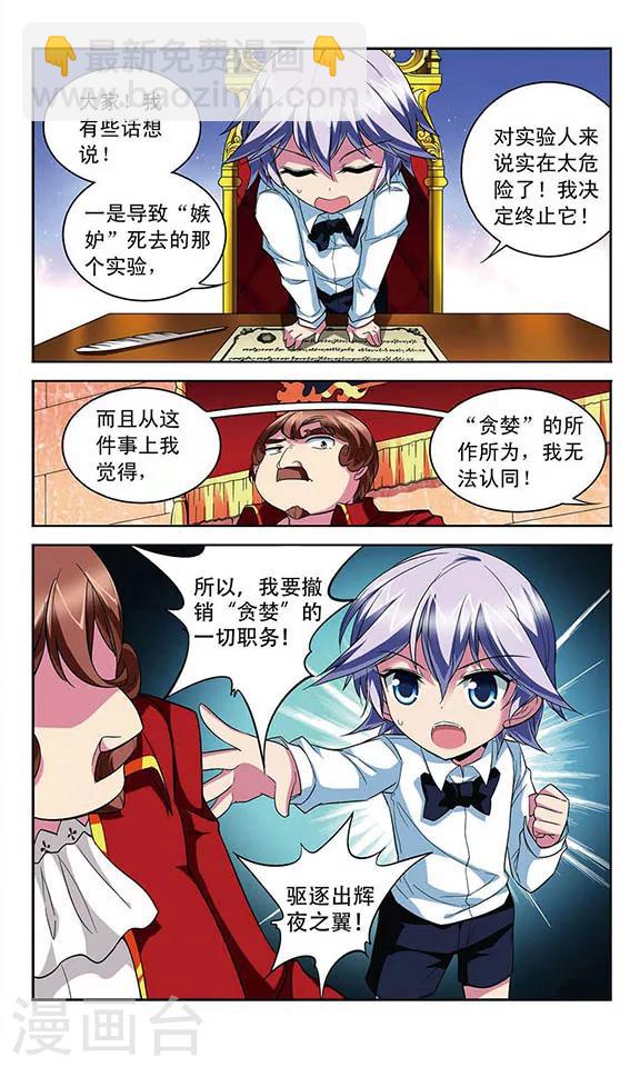 第113话 背叛者-第113话