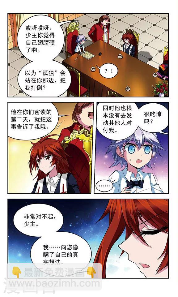 第113话 背叛者-第113话