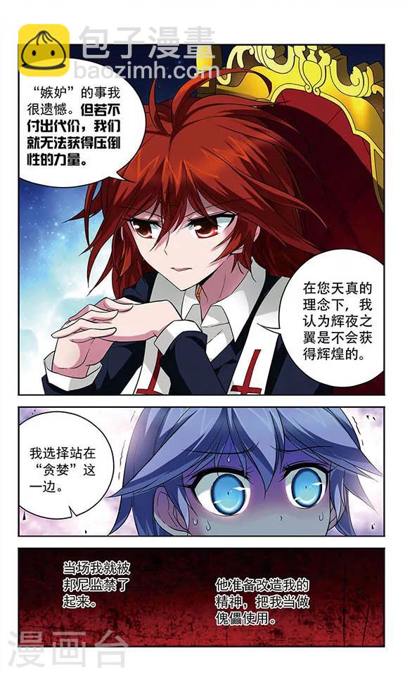 第113话 背叛者-第113话