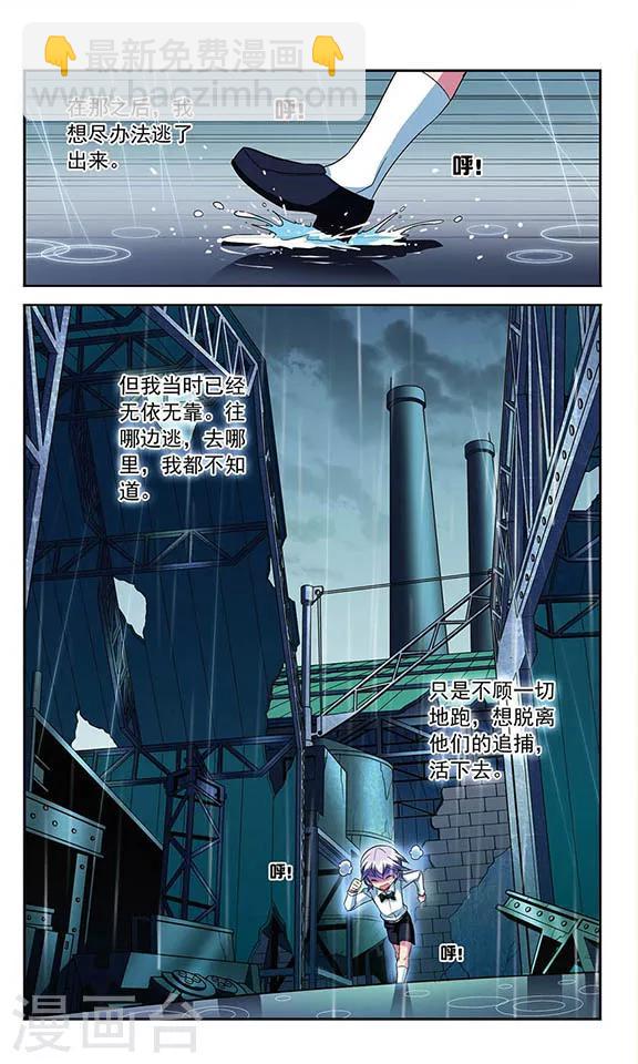 第113话 背叛者-第113话