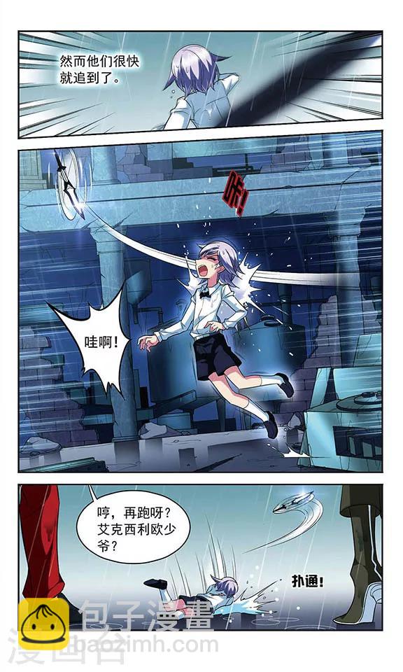 第113话 背叛者-第113话