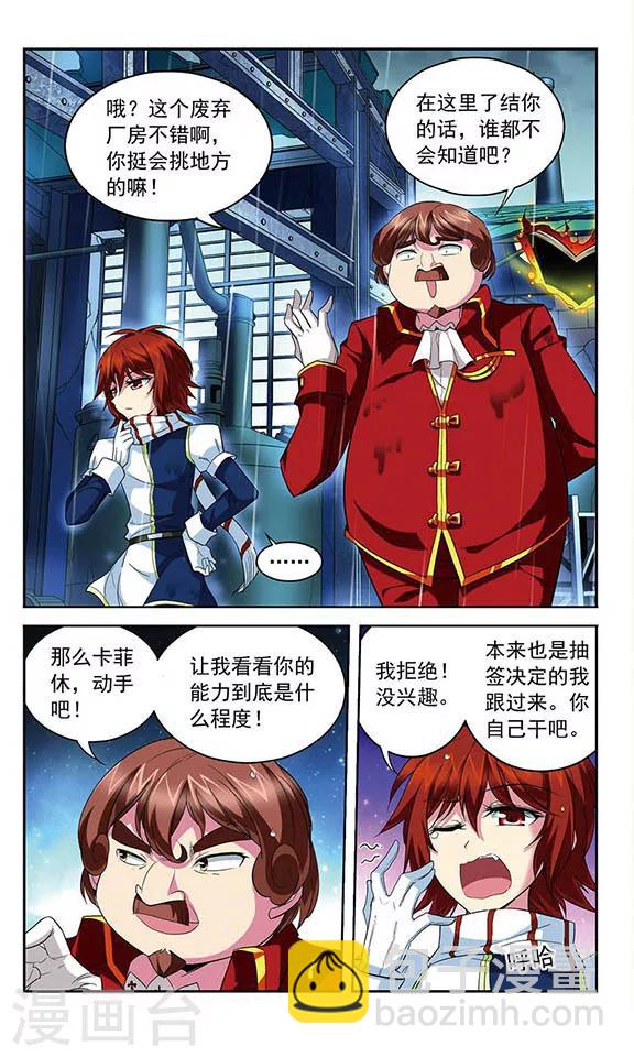 第113话 背叛者-第113话