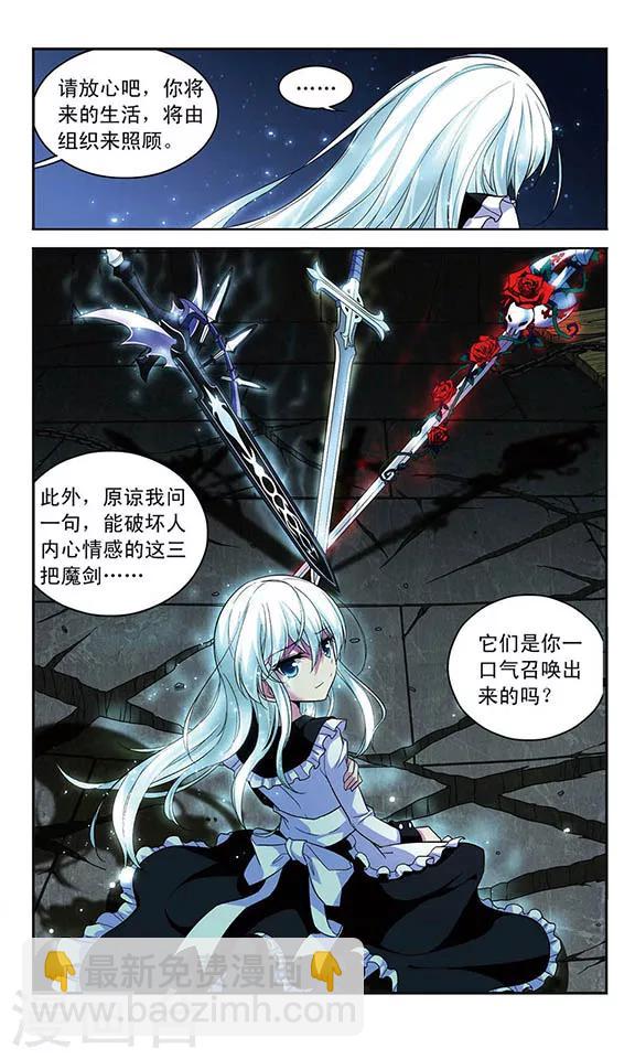 第115话  邂逅的理由-第115话