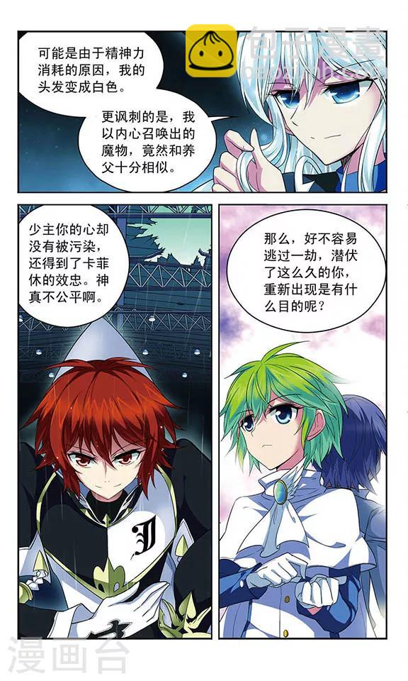 第115话  邂逅的理由-第115话