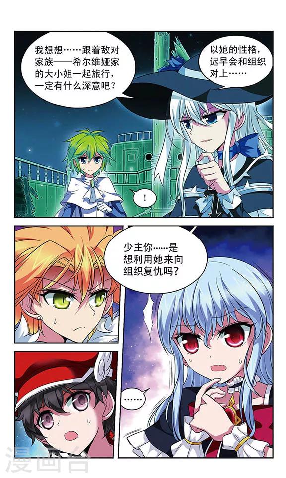 第115话  邂逅的理由-第115话