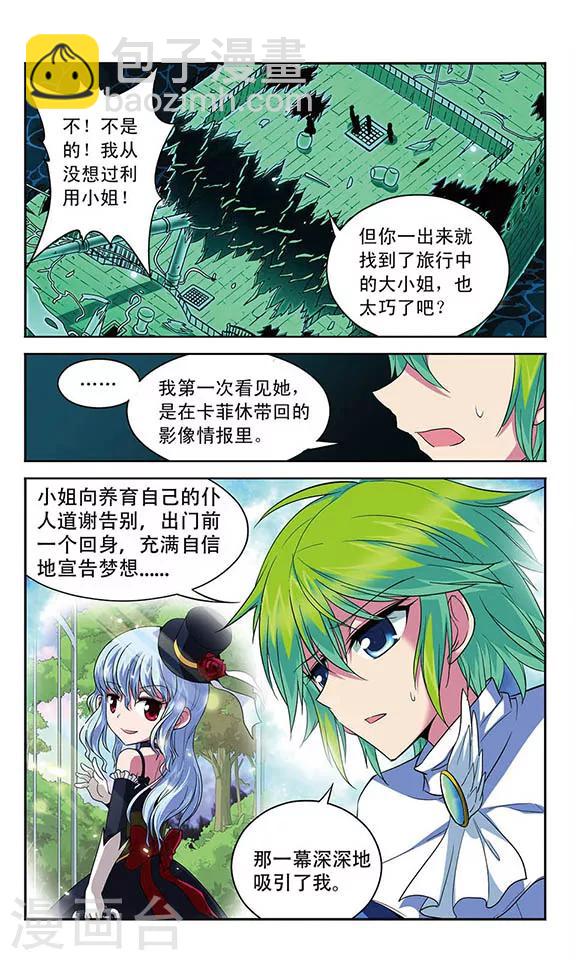 第115话  邂逅的理由-第115话