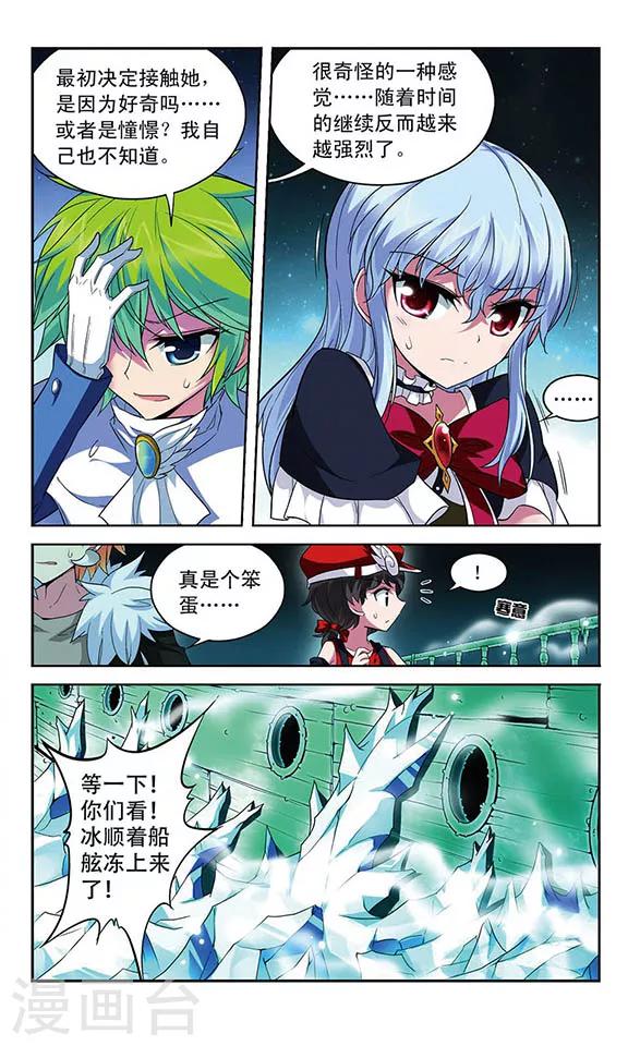 第115话  邂逅的理由-第115话