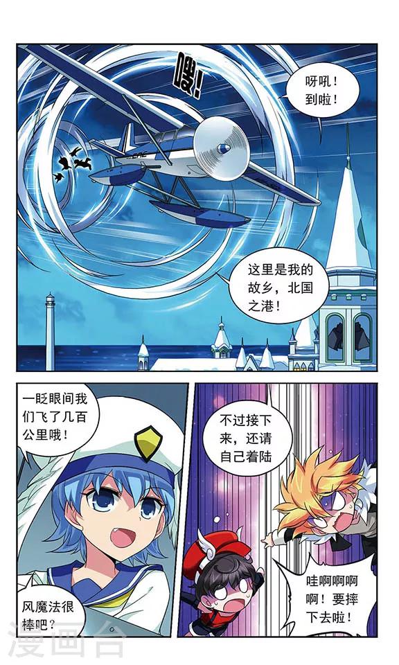 第117话 风的救援-第117话