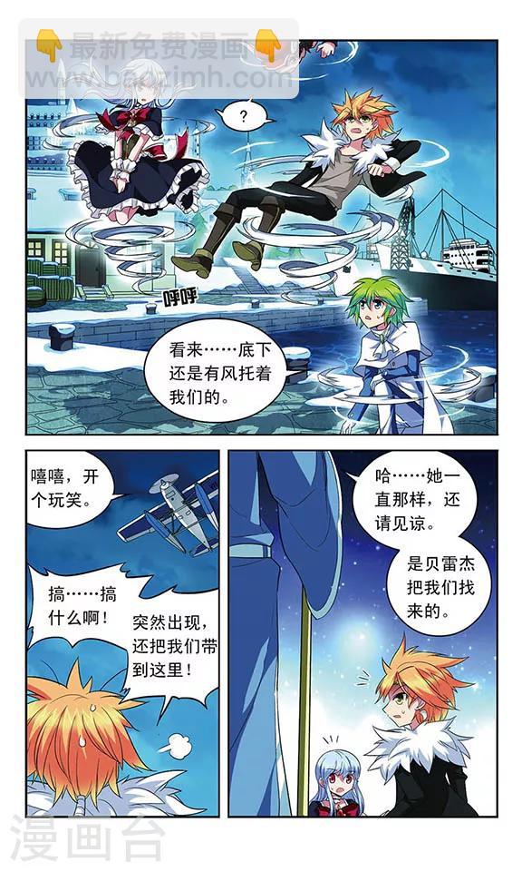 第117话 风的救援-第117话