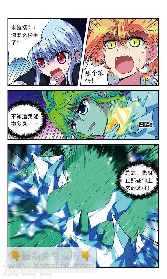 第117话 风的救援-第117话