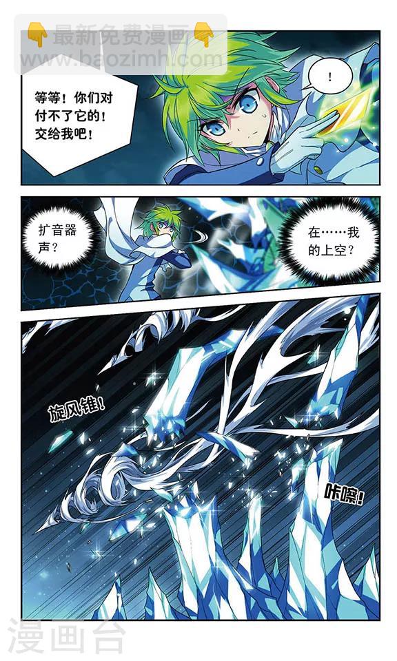 第117话 风的救援-第117话