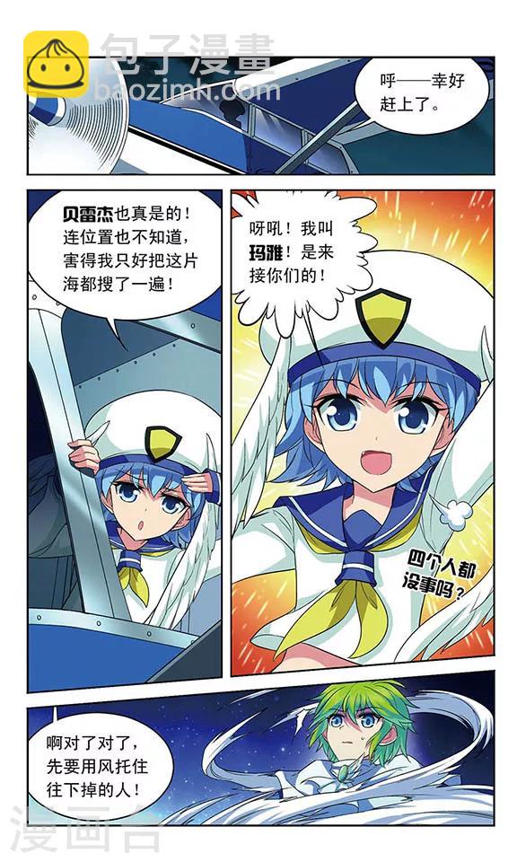 第117话 风的救援-第117话