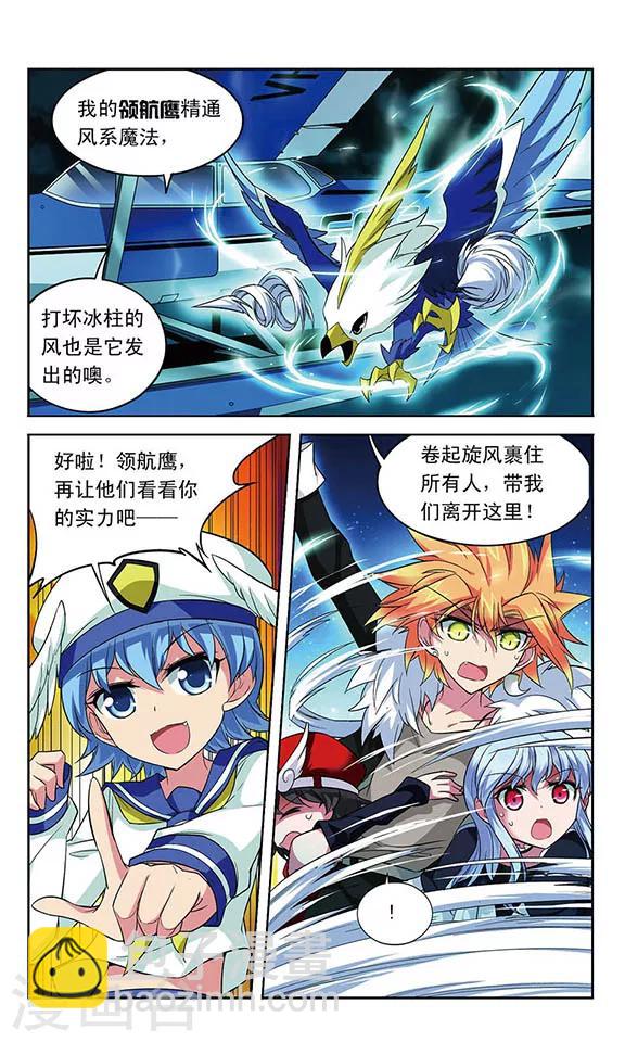 第117话 风的救援-第117话