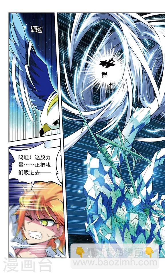 第117话 风的救援-第117话