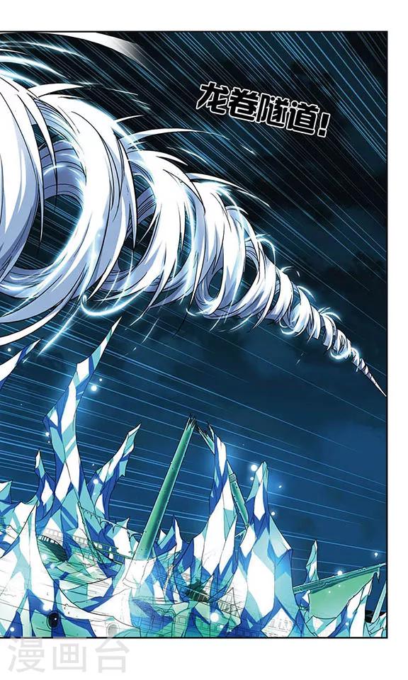 第117话 风的救援-第117话