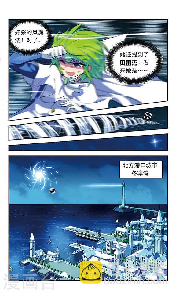 第117话 风的救援-第117话