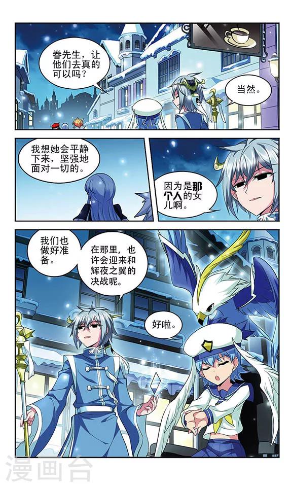 第119话 阵脚大乱-第119话