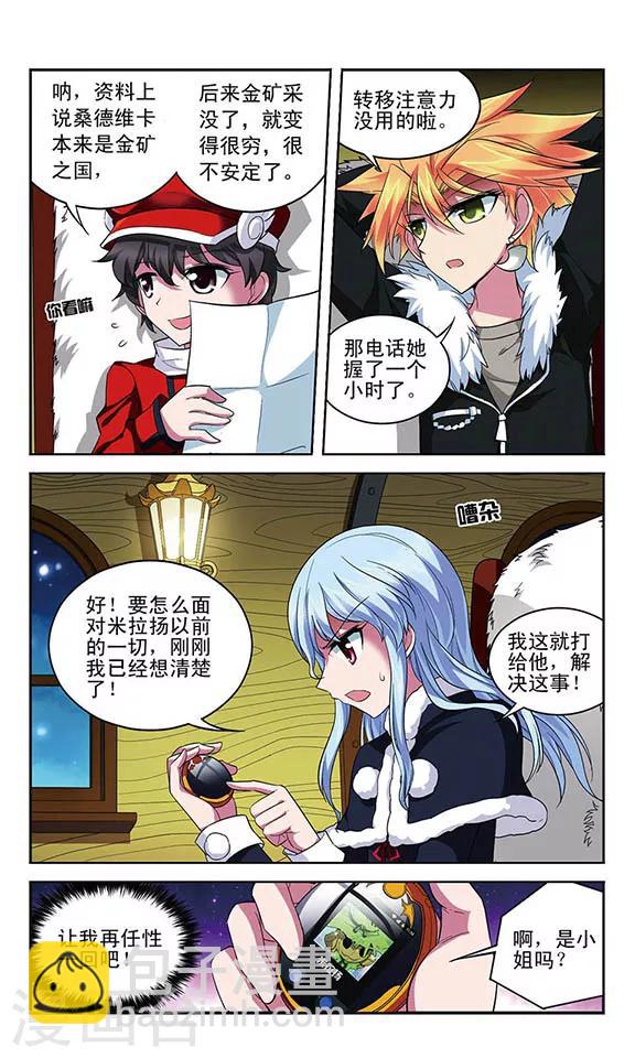 第119话 阵脚大乱-第119话