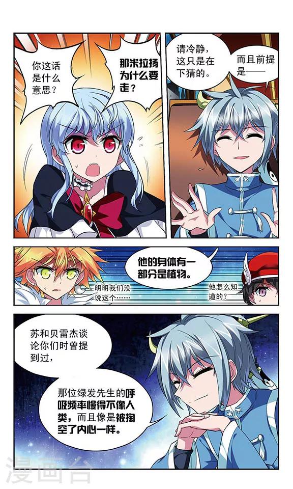 第119话 阵脚大乱-第119话