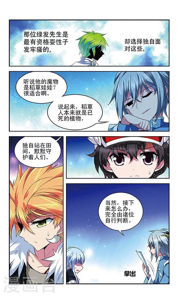 第119话 阵脚大乱-第119话