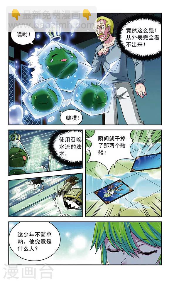 第13话 二重生-第13话