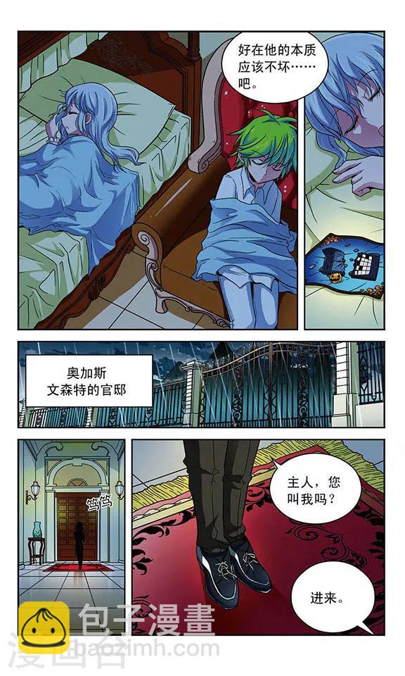 第13话 二重生-第13话