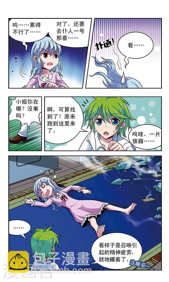 第13话 二重生-第13话