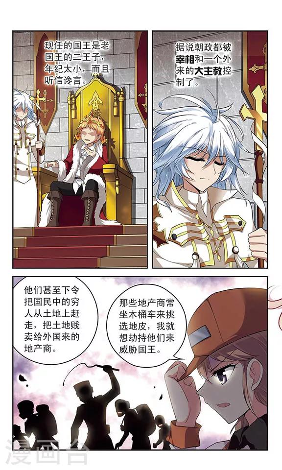 第121话 世界的倒影-第121话