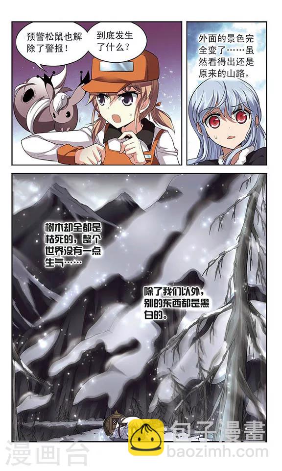 第121话 世界的倒影-第121话