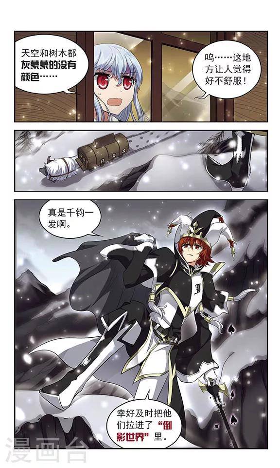 第121话 世界的倒影-第121话