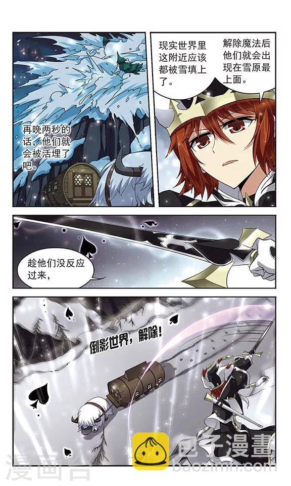 第121话 世界的倒影-第121话